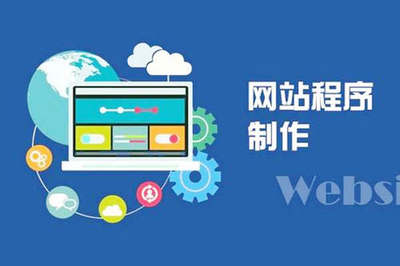 现代网站建设 从设计到开发的全流程指南