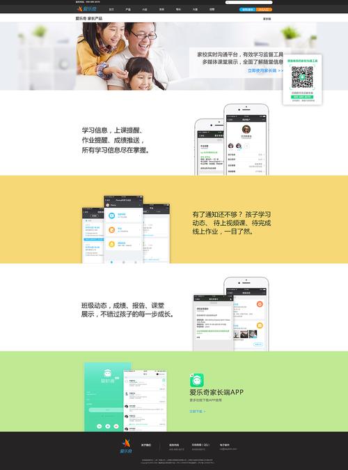 网页设计